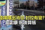 香港希望之聲 香港希望之聲