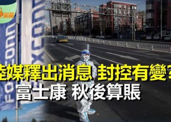【希望聽新聞】什麼訊號？中國媒體開始釋出這樣的消息 馬斯克：推特下週開始「大赦」被封賬號；…    主播 : 慧雯