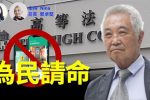香港希望之聲