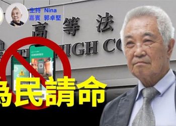 郭卓堅：「安心出行」等於電子手鈪、電子腳鐐，司法覆核政府取締「安心出行」。為媒體謀求一條生路，司法覆核取締所謂「假新聞」指控的