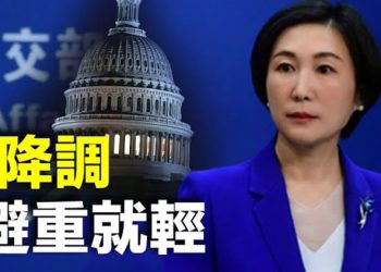 【粵覽新聞】白宮最新表態 中共外交部和新華社都怕了；中共持續在太平洋島國擴張 曝全球戰略野心    主播：Jack 
