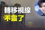 香港希望之聲
