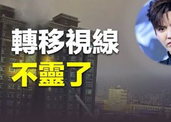 【粵覽新聞】新疆人反了 吳亦凡被判刑來「沖喜」；澤連斯基：俄羅斯想要打破的也是歐洲   主播：林茵  張恩