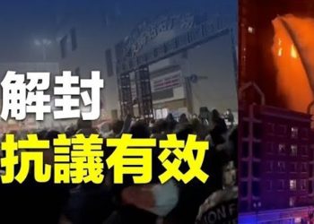 【粵覽新聞】上海也反了，大量民眾喊出中國百姓心聲，新疆贏了！中共要解封 主播：婉兒  
