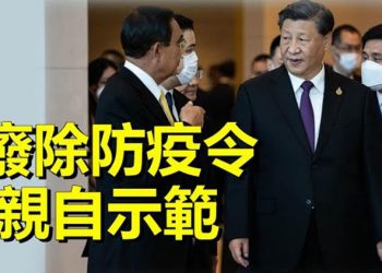【粵覽新聞】習近平破了自己的規矩；美國全面禁售華為中興等多家中企產品 主播：艾凌   