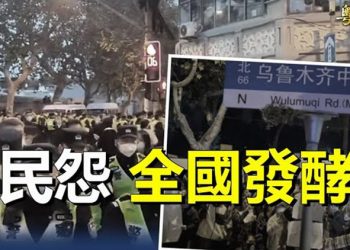 【粵覽新聞】要變天？ 抓了2車人；學潮？多所大學聚衆 主播：芬妮  