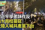 香港希望之聲 香港希望之聲