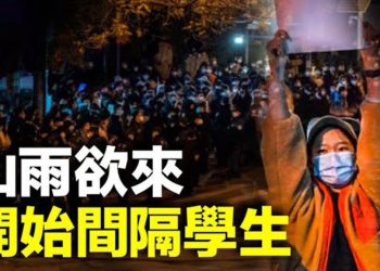 【粵覽新聞】中共向學生動手？英相批中共 稱將捍衛自由開放  主播：黃曉翔 婉兒 