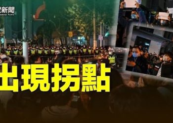 【粵覽新聞】更震撼消息傳來 下一步關鍵在這裏；台灣政治版圖重洗牌 學者：沒有真的輸掉   主播：黃曉翔 芬妮