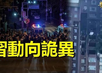 【粵覽新聞】習動向詭異 學者解背後原因 中共多久才會垮？他給答案  主播：黃容 