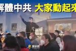 香港希望之聲