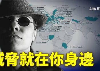 【頭頭是道】多國開展調查中共的海外警察局，關注海外華人的安全；金融地位岌岌可危，新加坡峰會更勝一籌…   主持:石頭