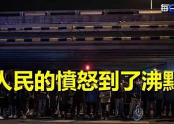【每日要聞】中產階級在行動！「白紙革命」還將延續？中國爆發64學運後最大規模抗議浪潮 主播：黃曉翔 