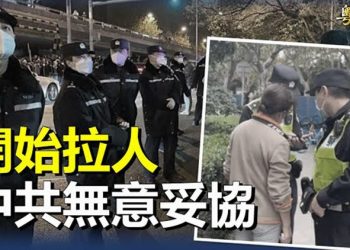 【粵覽新聞】中共清算開始 兩大難題動搖政權；還原現場 有驚心有溫情 主播：黃曉翔 林詩明 