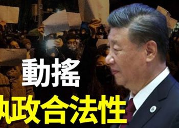 【粵覽新聞】中國民眾大覺醒，又爆發力挺港台大潮，港民冒險伸援手，習近平被公開要求下台   主播：林茵 張恩