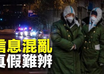 【粵覽新聞】中共內部消息曝光 傳政策重大調整；防民眾上街 中共公安使釣魚手段 主播：黃曉翔  張恩
