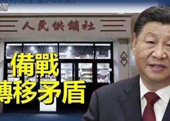 【粵覽新聞】毛時代重現？學者：只有一件事能解釋這種反常現象 主播：黃曉翔 芬妮