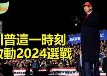 【希望聽新聞】七國集團外長會議在德國召開 公認警惕中共；消息：川普或在中期選舉後啟動2024選戰；川普推特賬號可望解禁…    主播 : 慧雯
