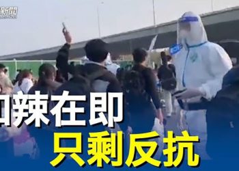 【粵覽新聞】變化終於出現 學者：共產垮台 總和這三字有關 主播：黃曉翔  Tracy