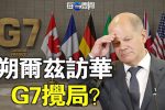 香港希望之聲