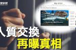 香港希望之聲