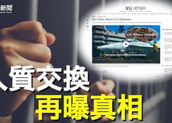 【粵覽新聞】消息震撼 拜登兩次向中共屈膝 國會暗放風 他籲中美外交脫勾 主播：黃容