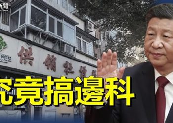 【粵覽新聞】習近平究竟要幹什麼？背後真相更讓人擔心 主播：Tracy