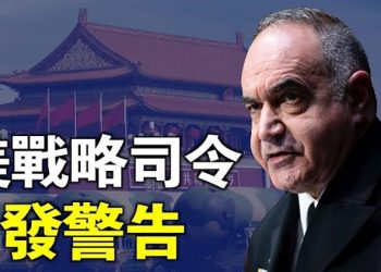 【粵覽新聞】美司令：俄烏戰只是熱身 更大的正在到來；北京四通橋勇士 彭載舟已被處決？ 主播：黃曉翔