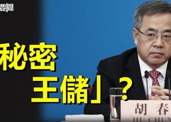 【每日要聞】胡春華再度公開露面 釋放啥信號？誰是最後贏家？拜登川普在紐約和佛州做最後衝刺 主播：黃曉翔 