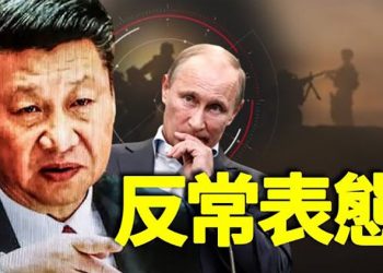 【粵覽新聞】習警告普京核武威脅 專家：有關鍵考慮；抵禦朝鮮威脅 日韓共參國際艦隊檢閲 主播：黃曉翔 張恩