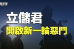 香港希望之聲 香港希望之聲