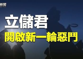 【粵覽新聞】習近平秘設接班人 今後最關注這件事；「坐上去就不想下來」別克風波預示了什麼？ 主播：黃曉翔  芬妮