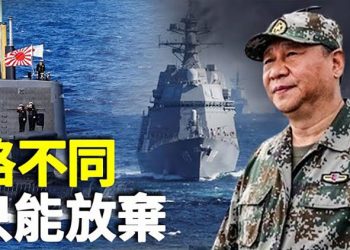【粵覽新聞】日本大閱兵十二國參與 中共拒絕出席；對中關係惡化 立陶宛設台北貿易處   主播：黃曉翔  婉兒 