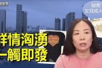 香港希望之聲