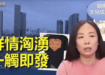 【粵覽新聞】事越鬧越大 這事成全中國最火 主播：黃曉翔 Tracy 