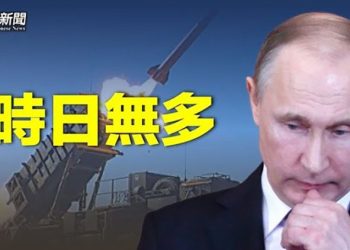 【粵覽新聞】俄再無勝算？美秘使暗訪烏 定制軍援助烏結束戰爭；罕見！美中期選舉當天將首次出現千年「血月」 主播：艾凌