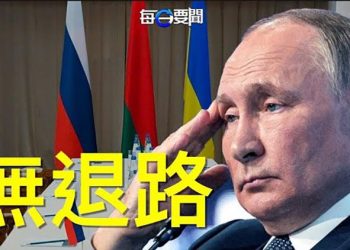 【每日要聞】普京準備好了嗎？澤倫斯基要和談 只開出一個條件 美國這一舉動 俄羅斯再無勝算？朔爾茨訪華後 德國卻來這一下 主播：鍾嘉慧