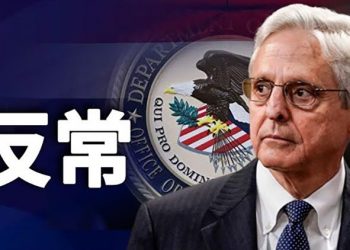 【粵覽新聞】美司法部監測投票站 遭多州拒絕； 二十大後首訪 傳習近平擬年底赴沙特 主播：黃曉翔 張恩