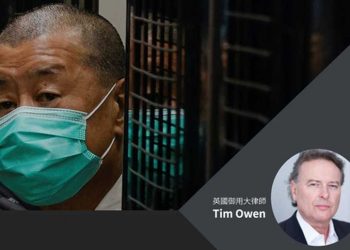 學者：黎智英案這一幕 就像文革再現