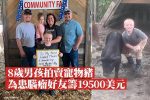 香港希望之聲