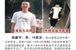 香港希望之聲