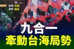 香港希望之聲