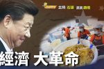 香港希望之聲