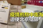 香港希望之聲
