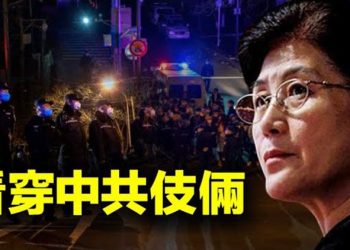 【粵覽新聞】抗爭最後如何收場？中共可能用3大手段；揭開方艙神秘面紗 蘋果加速逃離 主播： 婉兒