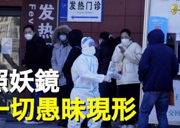 【粵覽新聞】更大疫情将至！英國曝驚人時間；中國疫情井噴恐因這3點；中共外交部長換人！駐美大使秦剛掌權家族背景不簡單？ 主播：林茵 