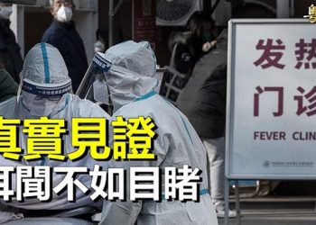 【粵覽新聞】華人回國送藥 暴露國內真實情況   主播：黃容  