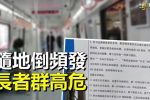 香港希望之聲