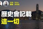香港希望之聲 香港希望之聲