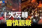 香港希望之聲